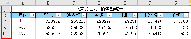 excel 筛选后复制的相关过程与技巧设置