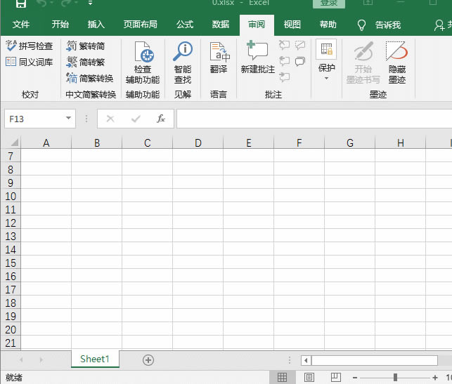 excel 如何设置文件自动保存时间
