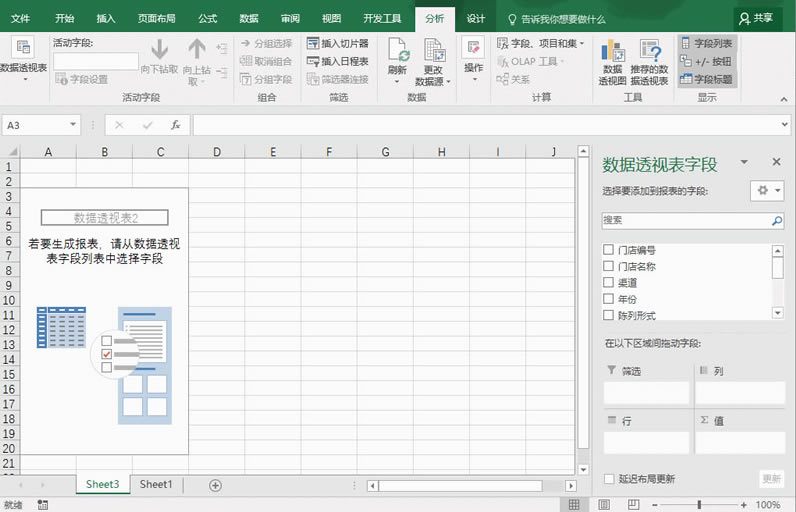 excel 如何快速按某字段把表格记录行拆分到不同工作表_本站