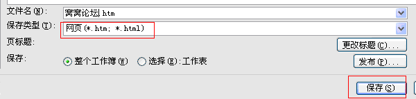 excelͼƬݵİ취ͨΪҳʽͼƬ