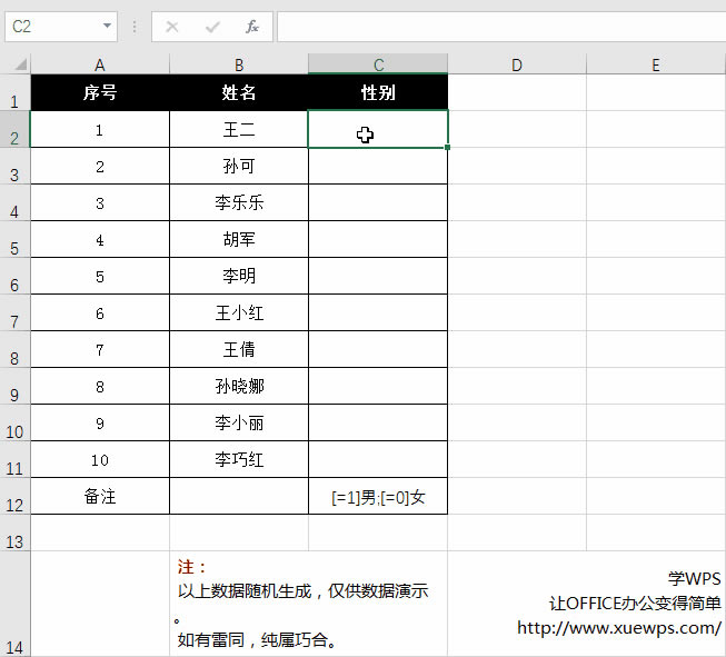 Excel表格自定义格式应用实例