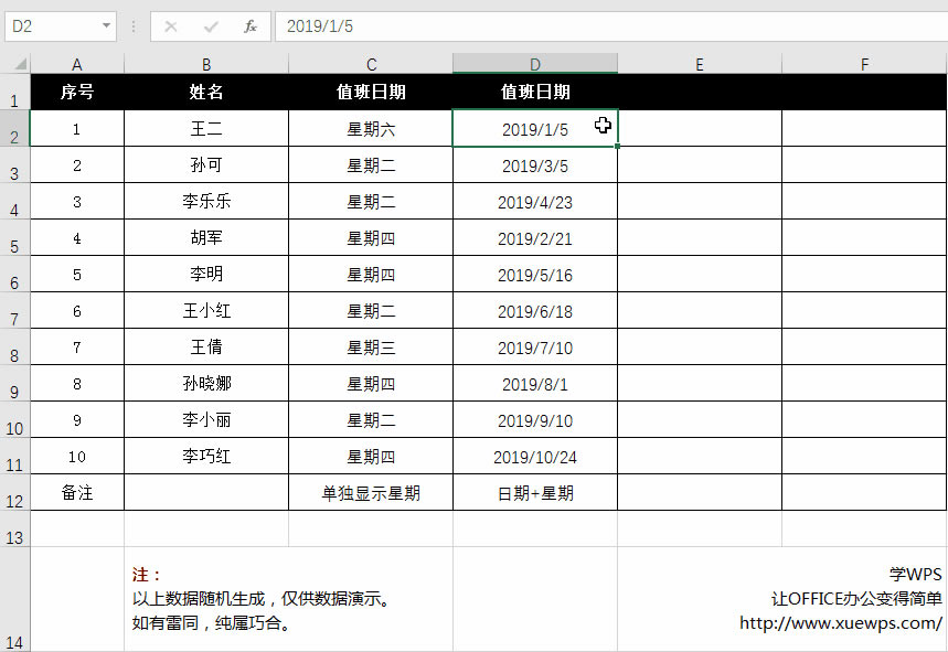 excel 表格如何自定义格式