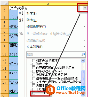excel ɾհеְ취ͨλֵɸѡɾհ