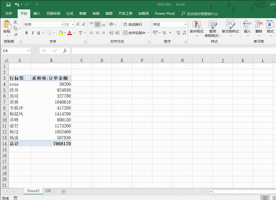 excel 如何快速统计销售员的销售额所占百分比_本站
