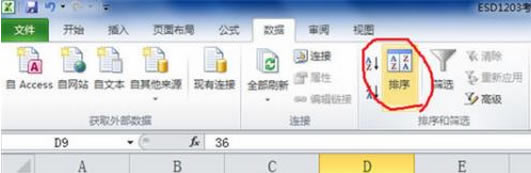 3.png excel中如何排序