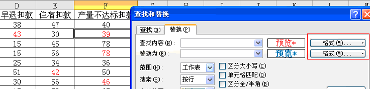 excel 查找替换功能 总结大全_本站