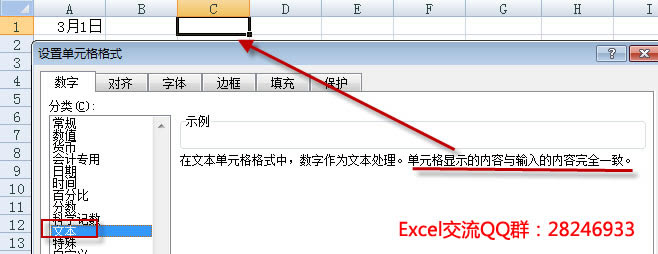 excel打数字变成日期