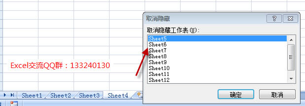 excel显示隐藏工作表
