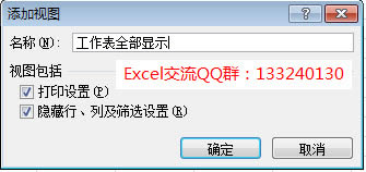 excel取消隐藏工作表
