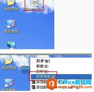 excel图标显示不正常