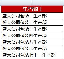 excel 文本占位符
