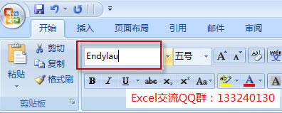 endylau.ttf字体下载
