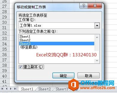 excel复制多个工作表