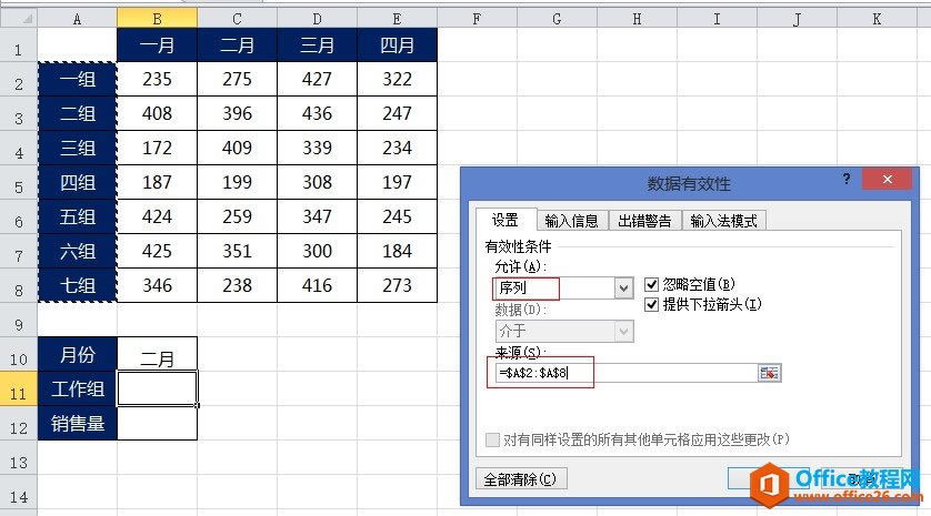 excel 选中单元格高亮