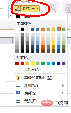 excel 表格中横线如何打