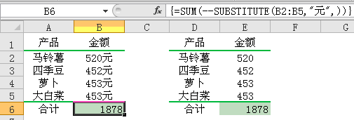 excel数据输入规范