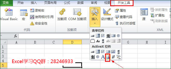 excel固定图片位置