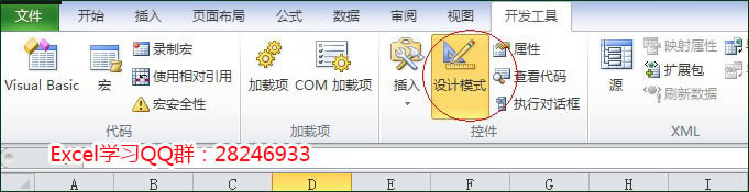 excel设计模式图像控件