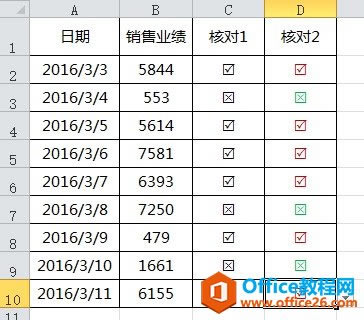 excel方框内打钩符号