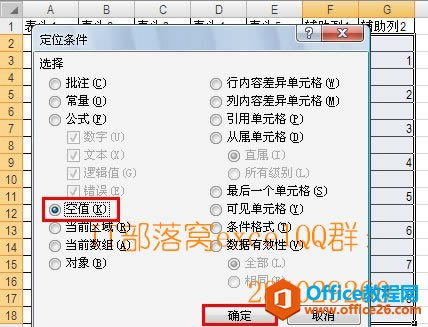excel 如何将工资表用隔行插入方式排序_本站