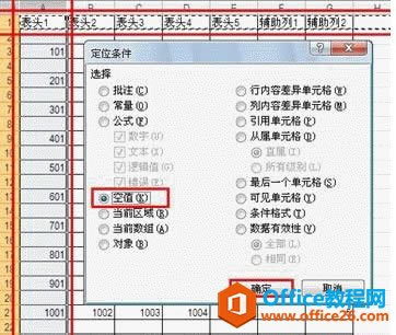 excel 如何将工资表用隔行插入方式排序_本站