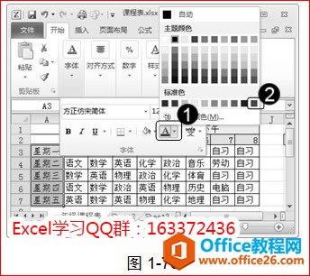 excel字号设置