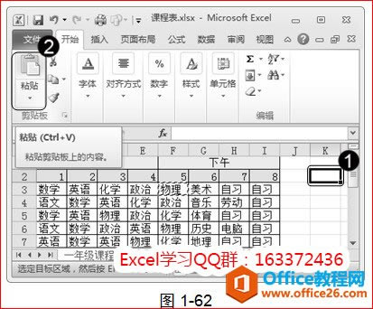 excel复制单元格