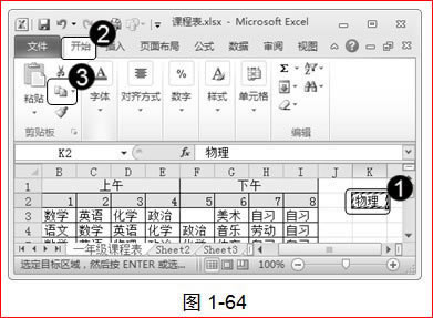 Excel复制单元格