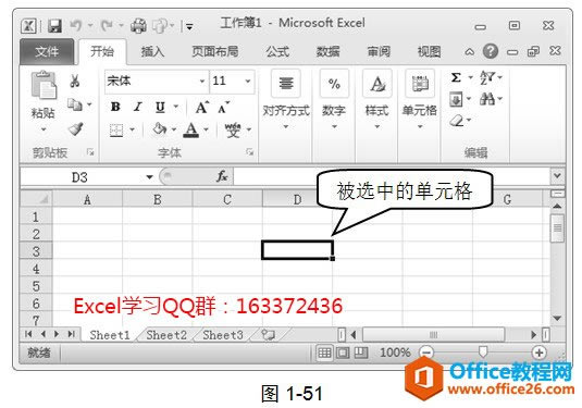 excel选取单元格