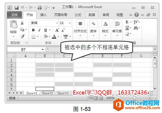 excel基础教程