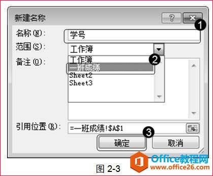 excel基础教程