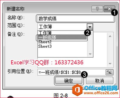 准备命名的单元格名称