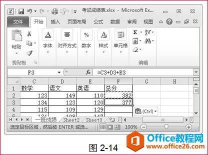 excel的相对引用