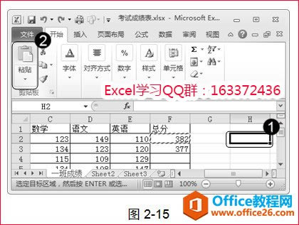 Excel相对引用在公式中的使用