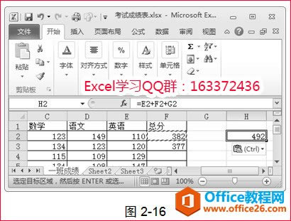 Excel相对引用在公式中的使用_本站