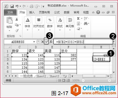 excel绝对引用