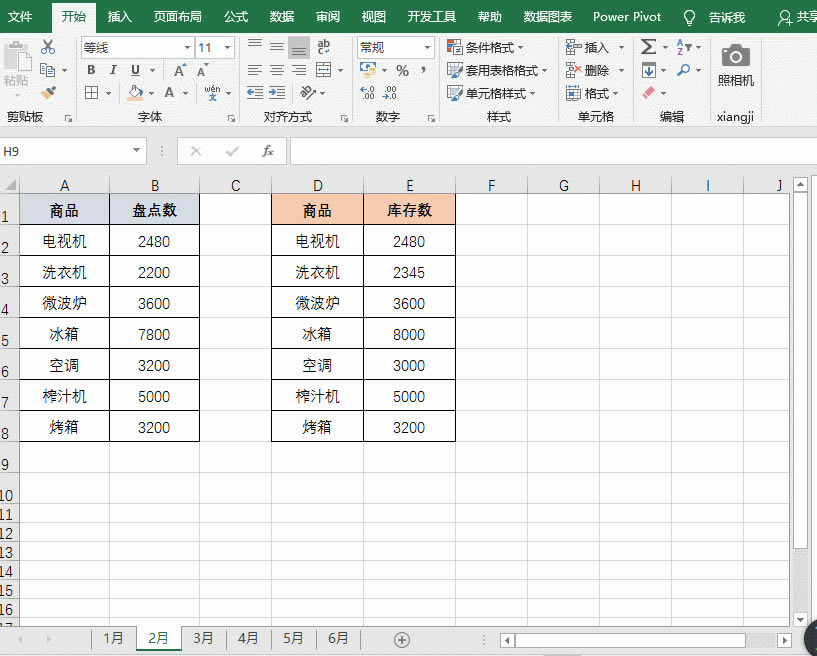 Excel 如何迅速核对两列数据 Excel核对两列数据动画图文教程