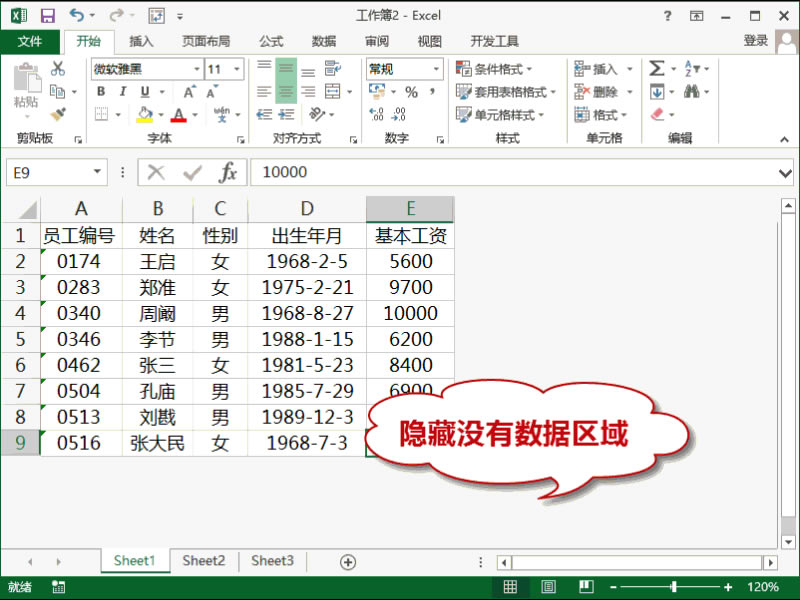 excel 隐藏空白区域的操作技巧 excel 快速选择行列的快捷键