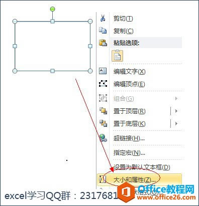 大小和属性