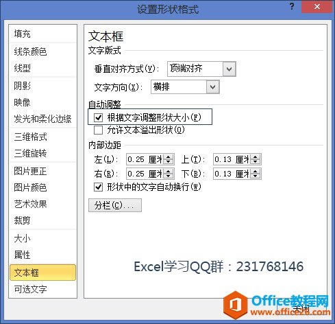 根据文字调整形状大小