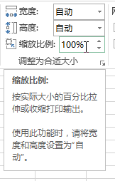 excel 如何对工作表进行缩放_本站