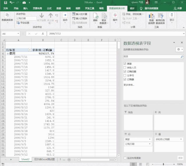 excel 如何制作带年与月的统计报表，这个办法最高效