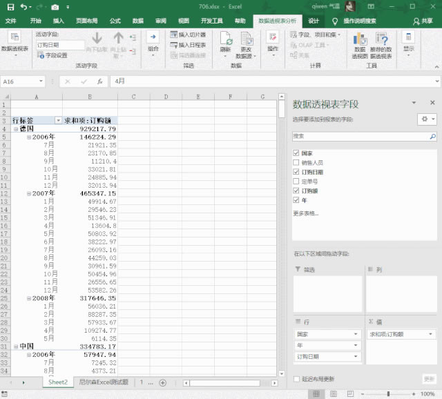excel 如何制作带年和月的统计报表，这个方法最高效