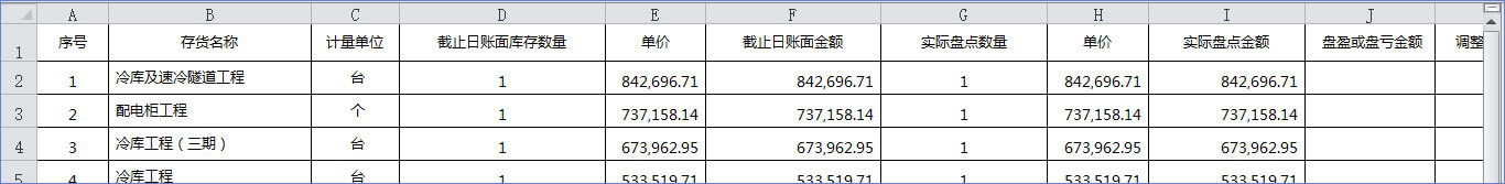 excel快速选择一列