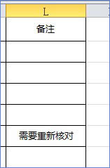 Excel快速选择一列的高效快捷方法演示