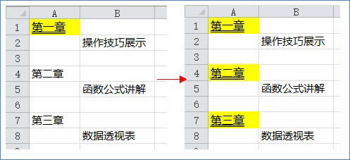 excel单元格样式保存