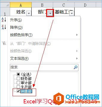 Excel筛选后复制粘贴案例和操作内容