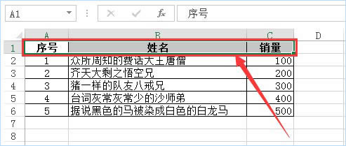 Excel技巧