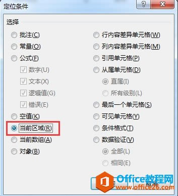 定位条件
