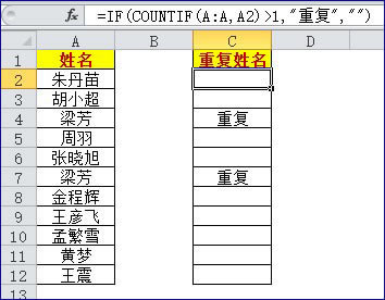 常用电子表格公式